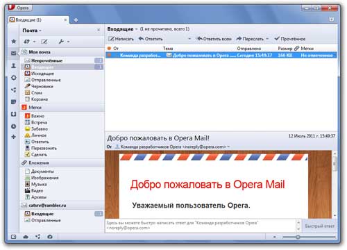 Бесплатный Почтовый клиент Opera Mail